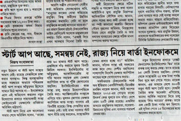 Arijit Startup